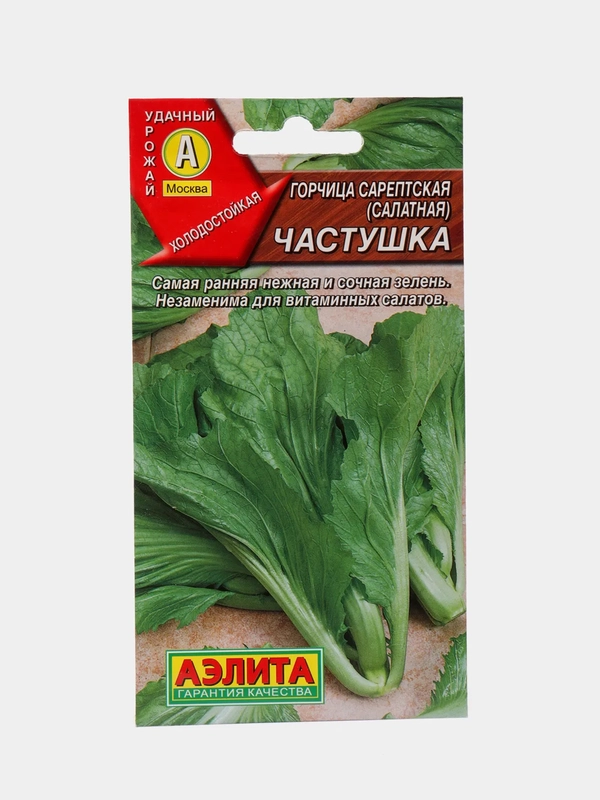 Горчица салатная Частушка (семена)