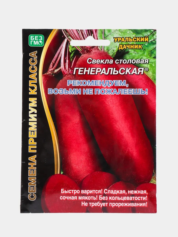 Семена Свекла среднеспелая "Генеральская" цилиндрическая, темно-красная, 2 г