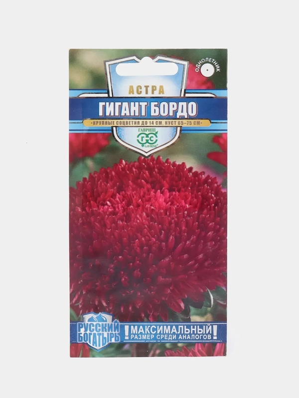 Семена цветов Астра однолетняя "Гигант бордо", 0,1 г