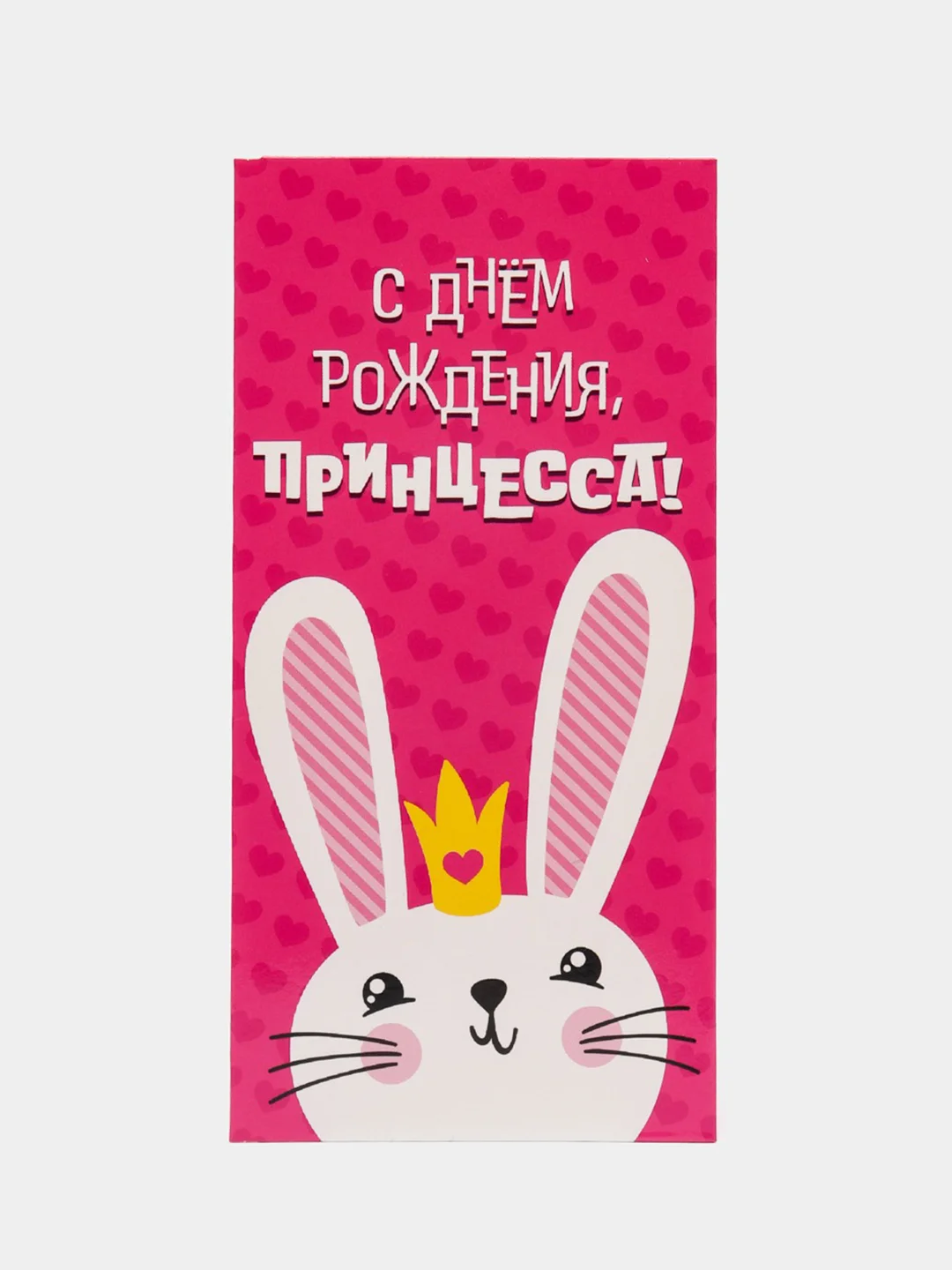 Аметистовый конверт для денег "С Днем рождения",  16,5 х 8 см (женский, детский,мужской)