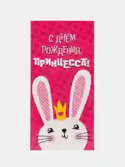Аметистовый конверт для денег "С Днем рождения",  16,5 х 8 см (женский, детский,мужской)