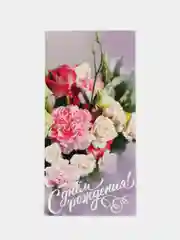 Ледяной конверт для денег "С Днем рождения",  16,5 х 8 см (женский, детский,мужской)