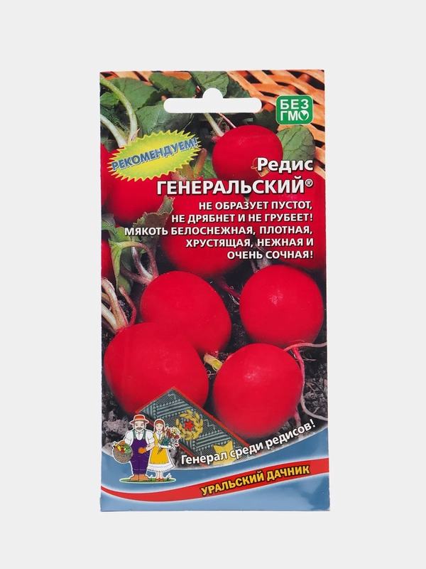 Семена Редис ранний "Генеральский", 2 г