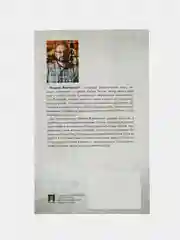 Ядовитые грибы России.-М.:Проспект,2024