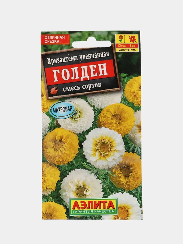 Семена цветы "Хризантема голден смесь"
