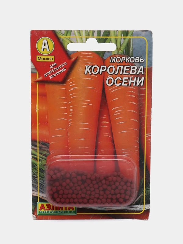 Морковь "Королева осени" в гранулах (семена)