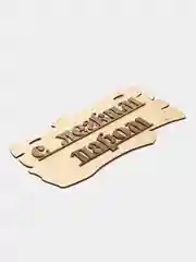 Бежевый табличка деревянная для бани и сауны / Надпись в сауну