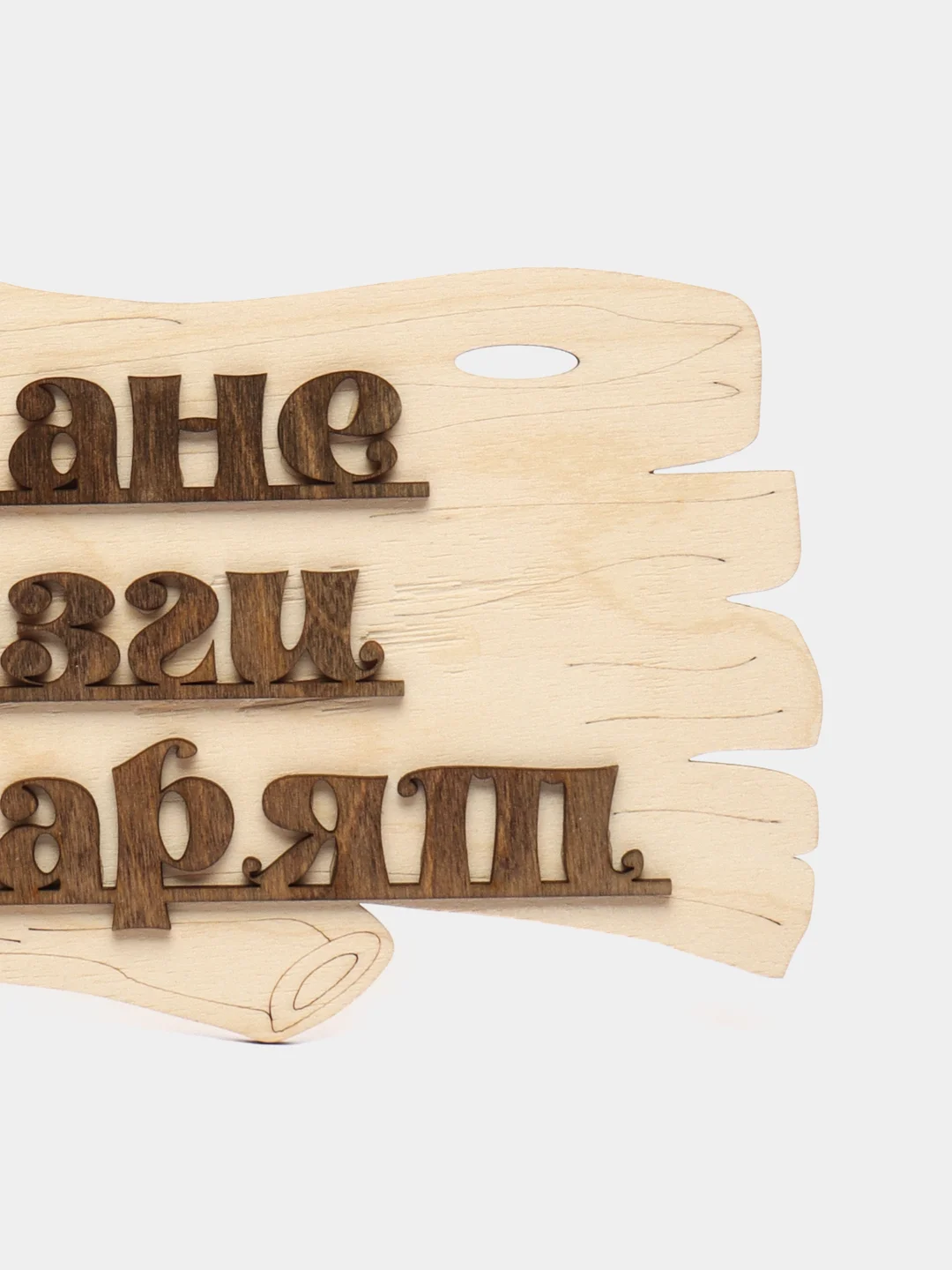Бронзовый табличка деревянная для бани и сауны / Надпись в сауну