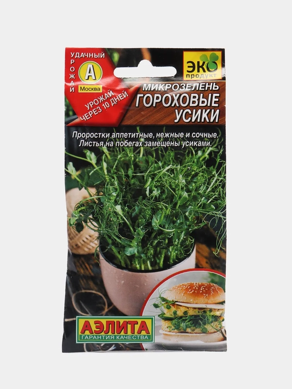 Семена "Микрозелень Гороховые усики"
