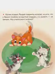 Логические задачи. Логопедические карточки "Играй и говори!", Е. Куцина,  Н. Созонова