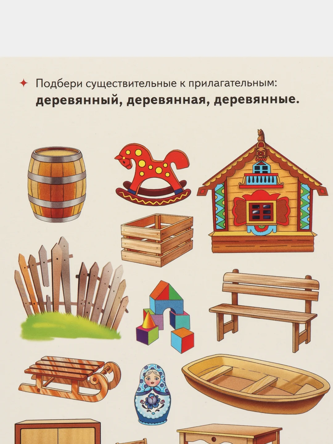 Прилагательные. Логопедические карточки "Играй и говори!" Е. Куцина
