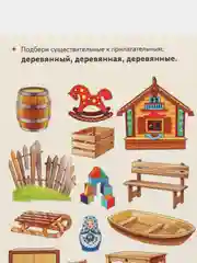 Прилагательные. Логопедические карточки "Играй и говори!" Е. Куцина