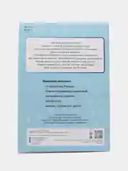 Активити бук "Рамадан" выпуск 2