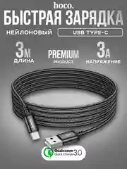 Кабель Hoco X91, USB Type-C, для Android, быстрая зарядка 3А, 1 / 2 / 3 м