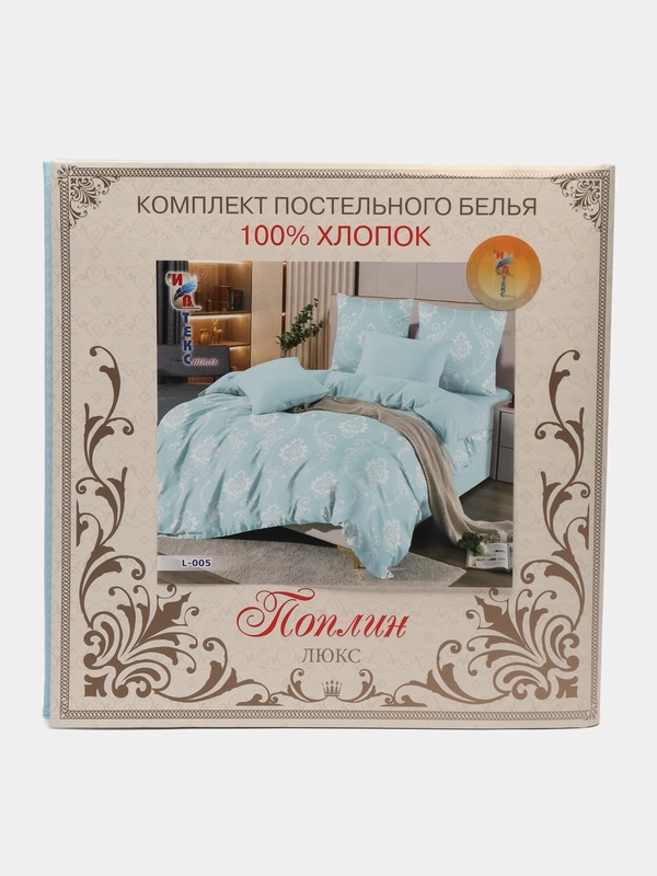 Комплект постельного белья 1,5сп, Ткань -  поплин (люкс-хлопок 100%),Производитель- Россия