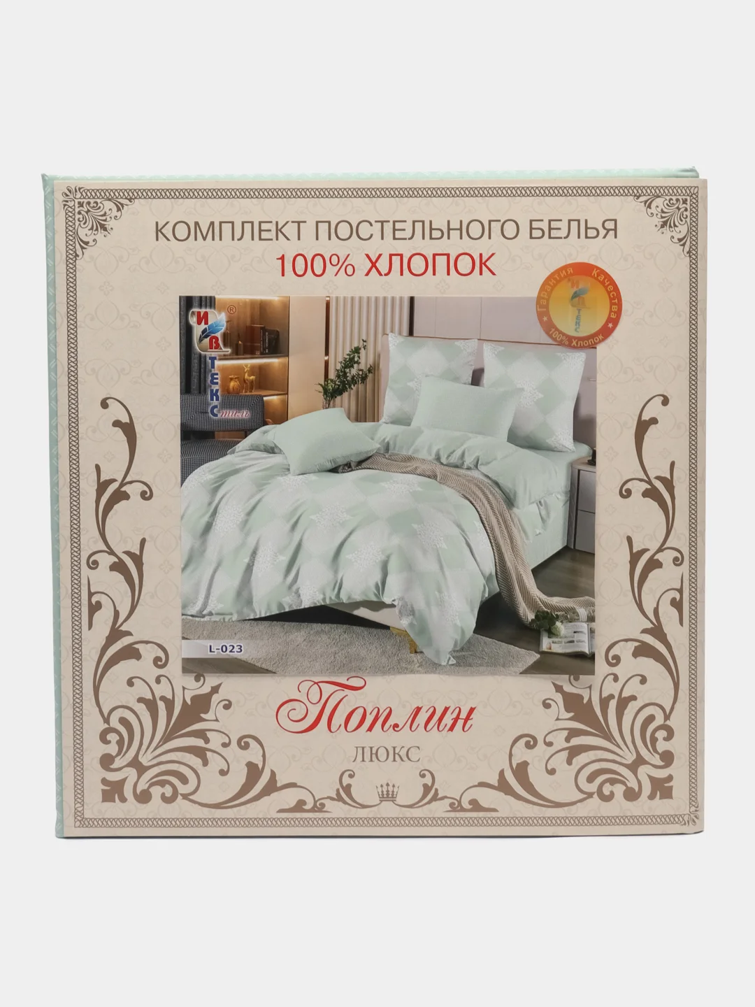 Салатовый комплект постельного белья 1,5сп, Ткань -  поплин (люкс-хлопок 100%),Производитель- Россия