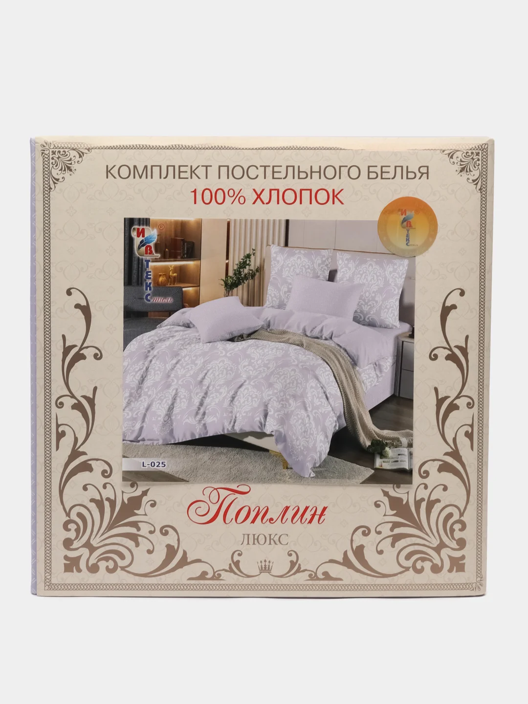 Сиреневый комплект постельного белья 1,5сп, Ткань -  поплин (люкс-хлопок 100%),Производитель- Россия