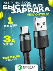 Кабель DU 46 для быстрой зарядки и передачи данных, Type-C, 2 м, 1 м