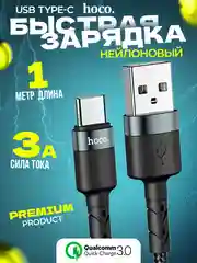 Кабель DU 46 для быстрой зарядки и передачи данных, Type-C, 2 м, 1 м
