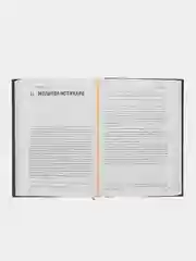 ЧИТАЙ-УММА / Мусульманская Книга "Книга молитвы"