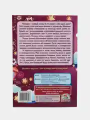 ЧИТАЙ-УММА / ДЕТЯМ Рамадан мои счастливые дни