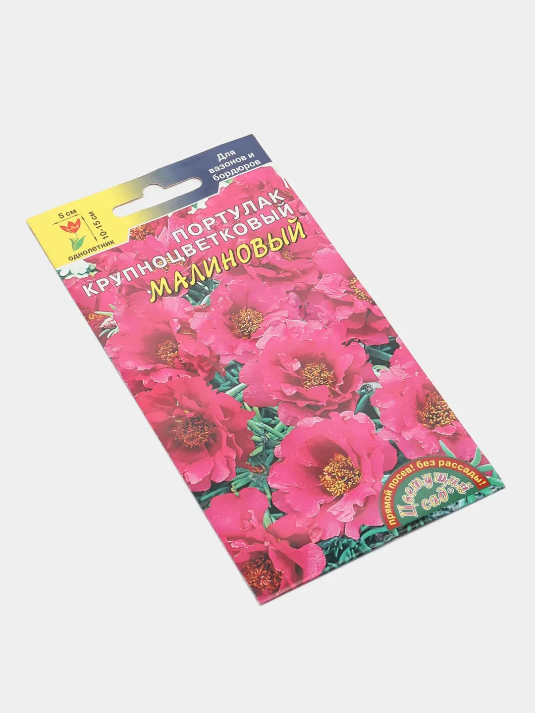 Цветы Портулак крупноцветковый Малиновый (семена)