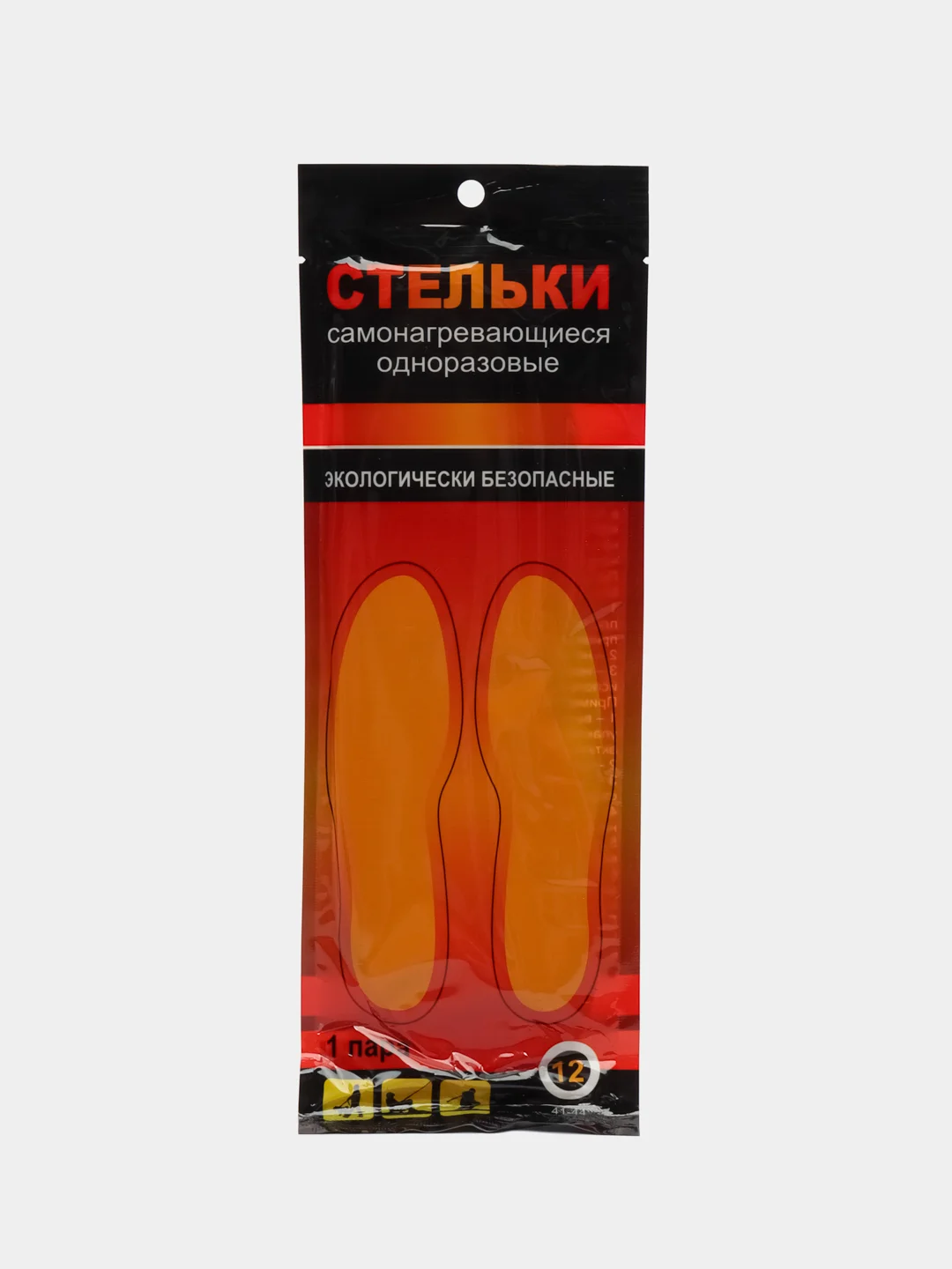 Стельки самонагревающиеся (грелки), 10+ часов,согревающие с подогревом,грелки для ног