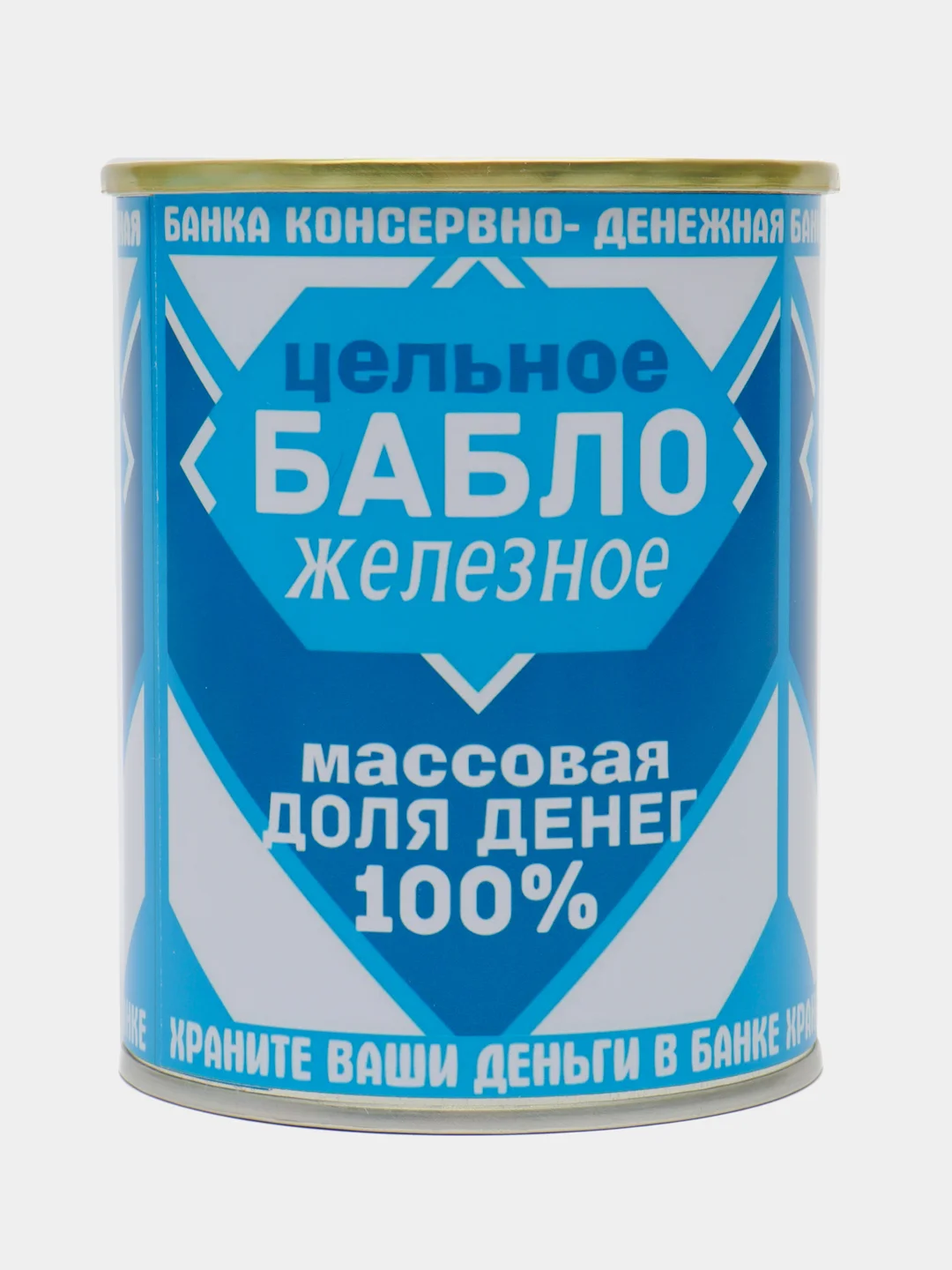 Голубой копилка для денег, монет и купюр