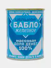 Голубой копилка для денег, монет и купюр