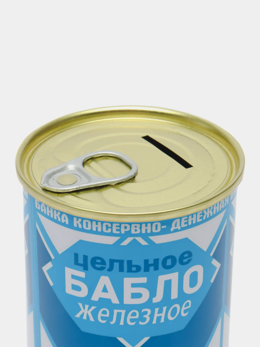 Голубой копилка для денег, монет и купюр