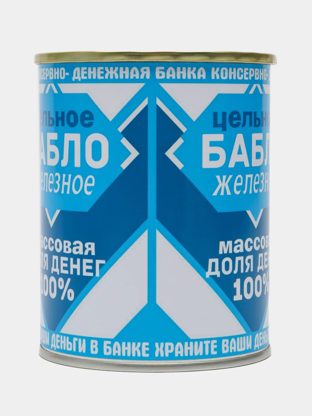 Голубой копилка для денег, монет и купюр