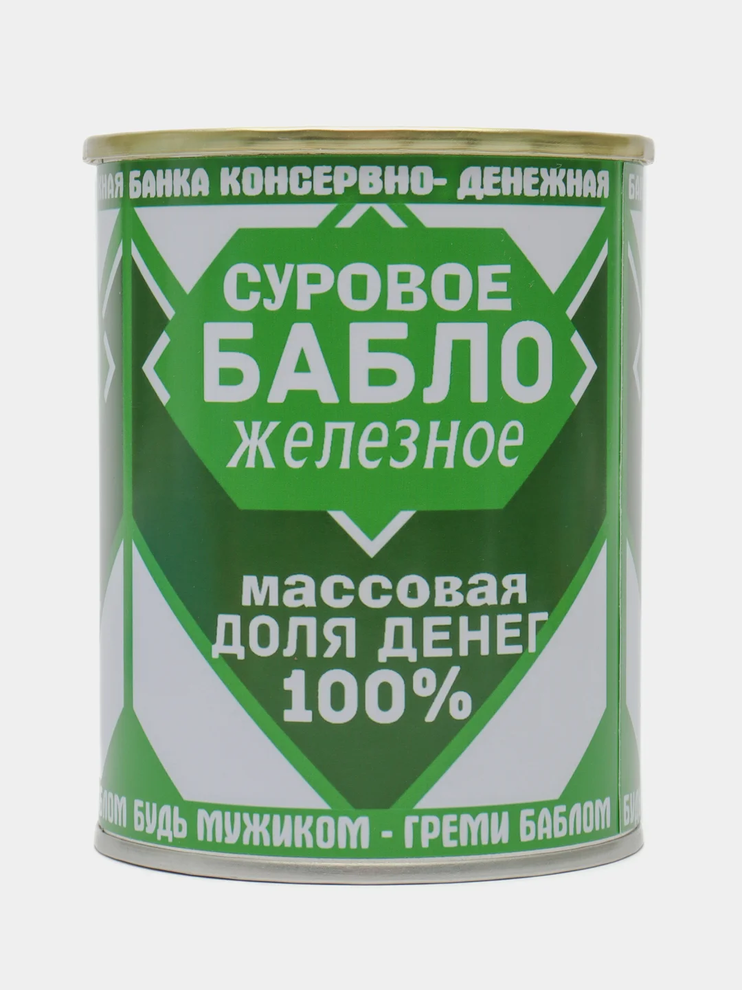 Зеленый копилка для денег, монет и купюр
