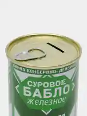 Зеленый копилка для денег, монет и купюр