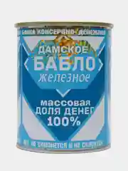 Ледяной копилка для денег, монет и купюр