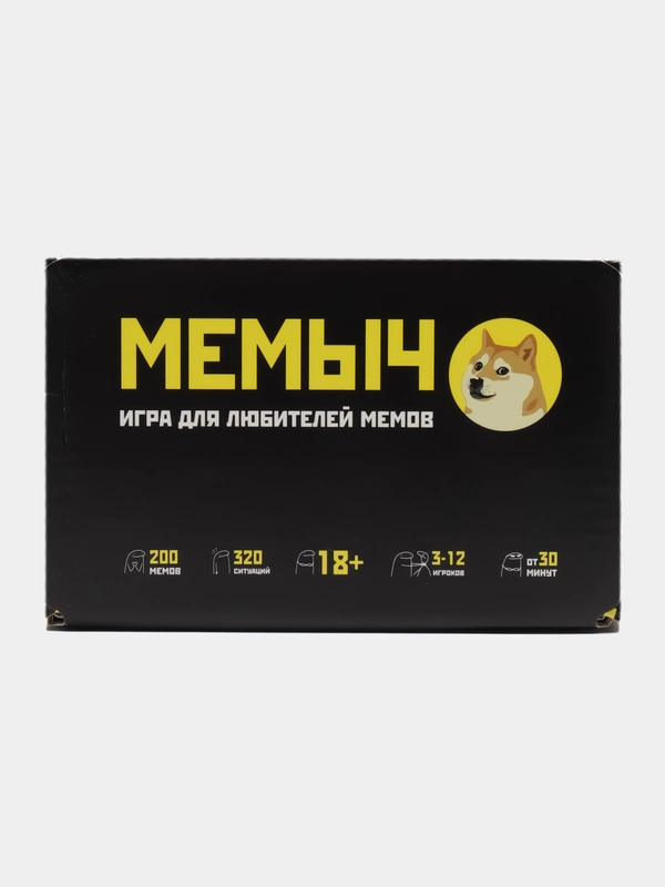 Настольная игра "Мемыч 18+", 200 карточек мемов, 320 ситуаций, по мотивам что за мем