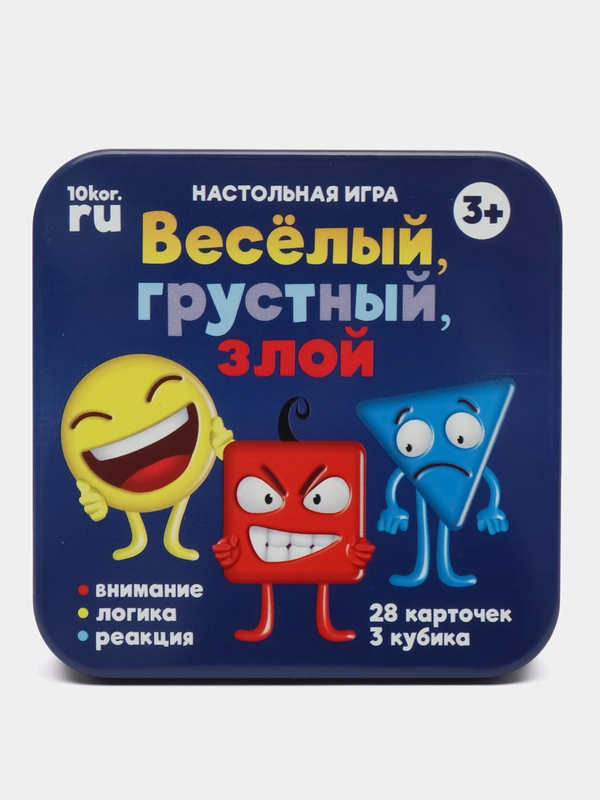 Детская настольная логическая игра "Весёлый, грустный, злой", на скорость и внимание