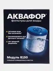 Картридж к Аквафору Фаворит В-150