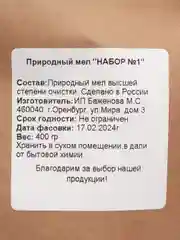 Природный мел. Набор разных видов мела 400 гр