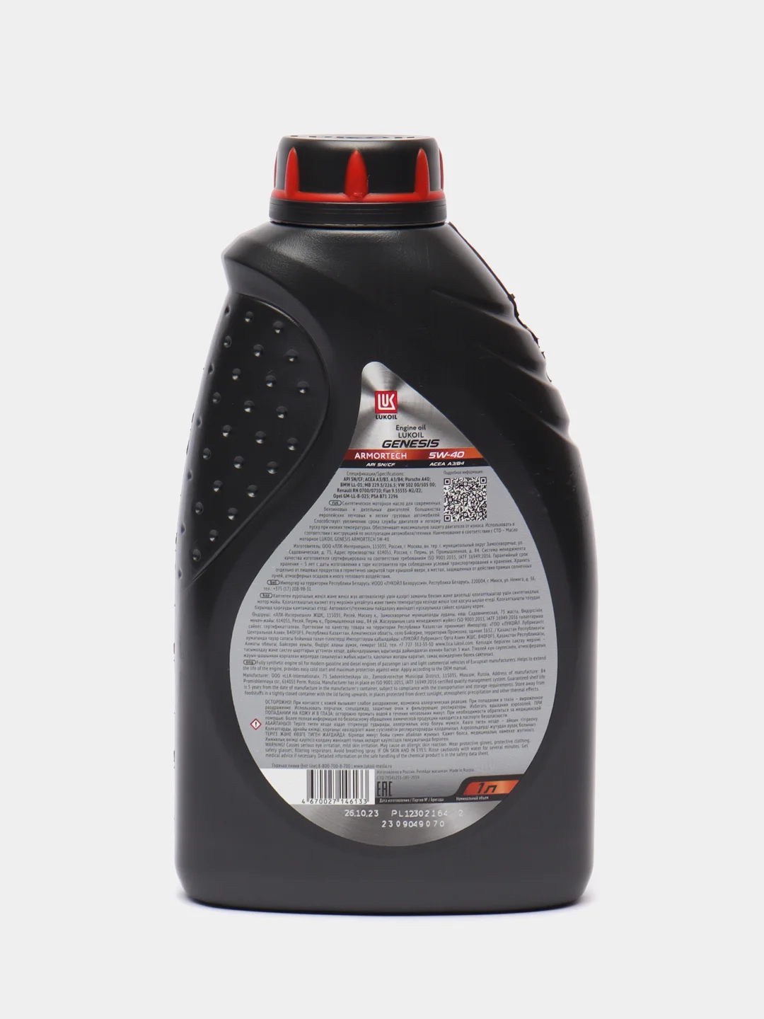 Масло моторное Лукойл Genesis Armortec 5W-40, синтетика