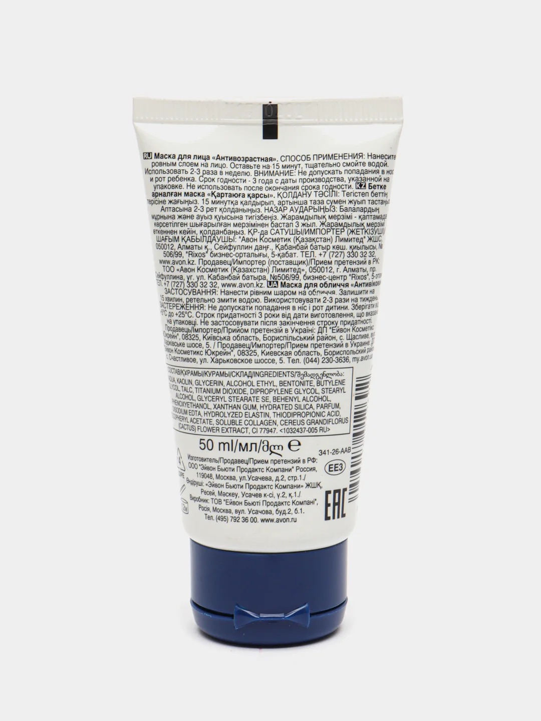 Маска для лица "Антивозрастная" Avon