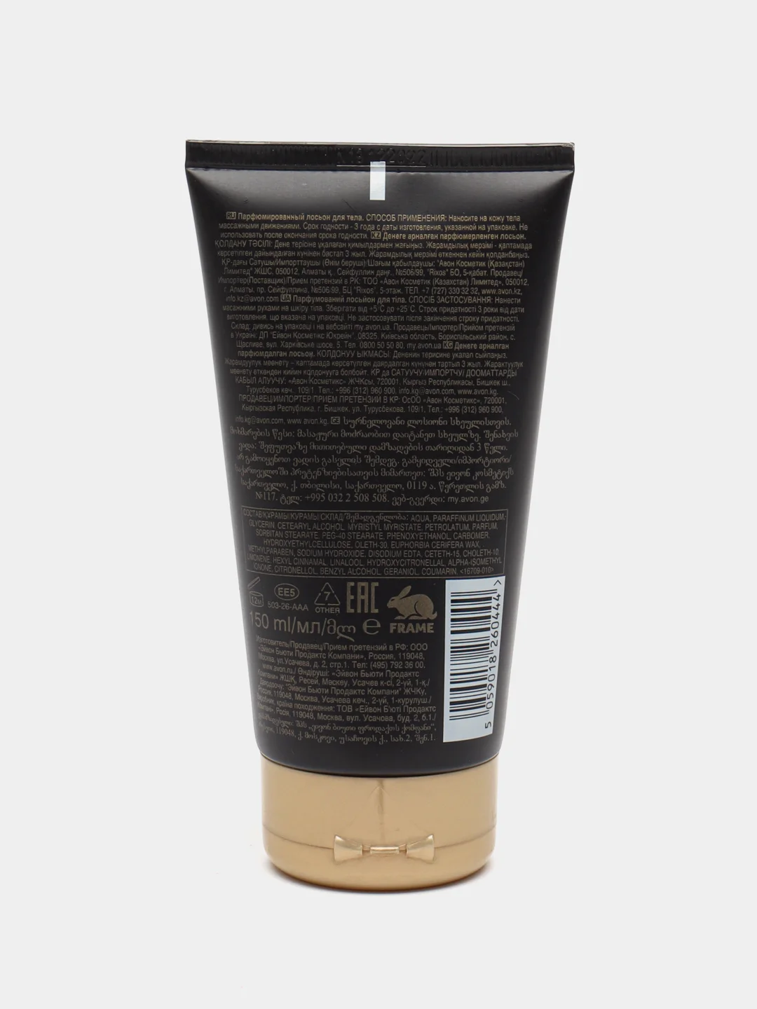 Парфюмированный лосьон для тела AVON Little Black Dress, 150 мл
