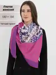 Розовый платок женский, шелковый, большой, 130 x 130 см
