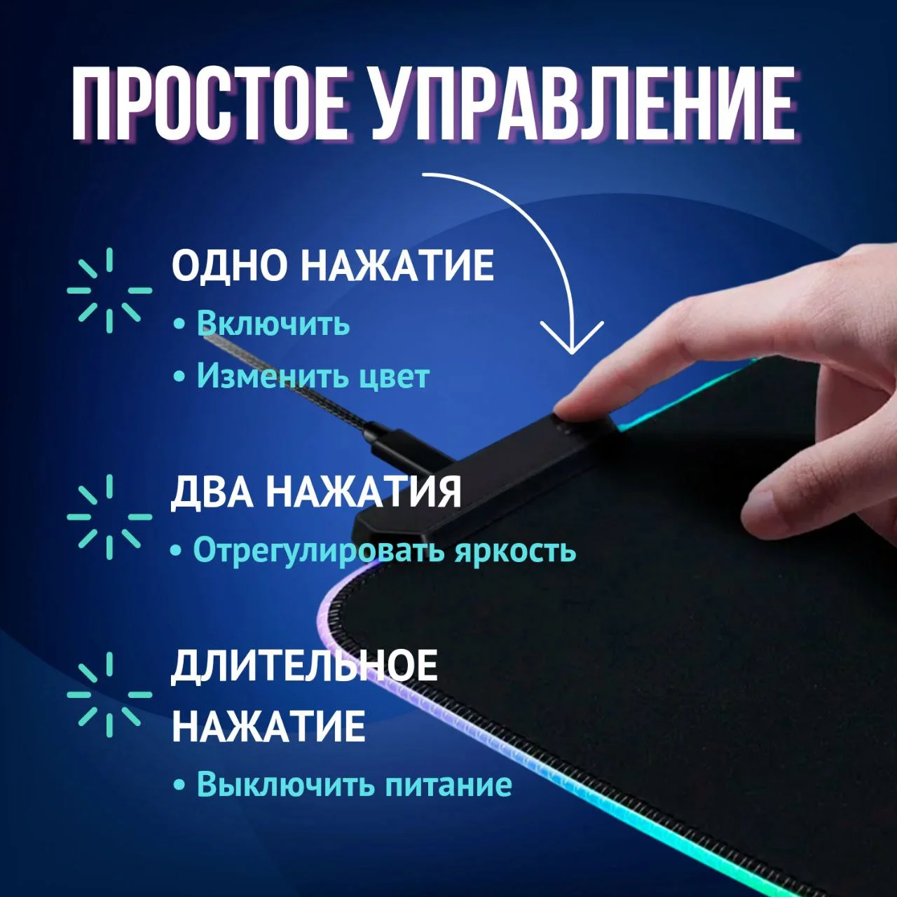 Коврик игровой для клавиатуры и мышки с RGB подсветкой, компьютерный коврик