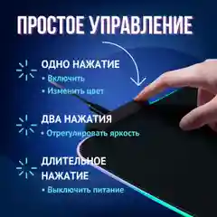Коврик игровой для клавиатуры и мышки с RGB подсветкой, компьютерный коврик