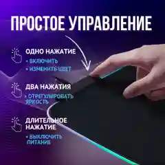 Коврик игровой для клавиатуры и мышки с RGB подсветкой, компьютерный коврик