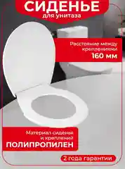 Сиденье с крышкой VIRPLAST "Виктория", пластик, крепления в комплекте