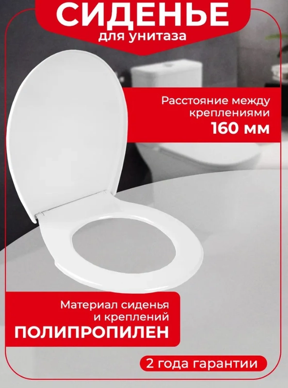 Сиденье с крышкой VIRPLAST "Виктория", пластик, крепления в комплекте