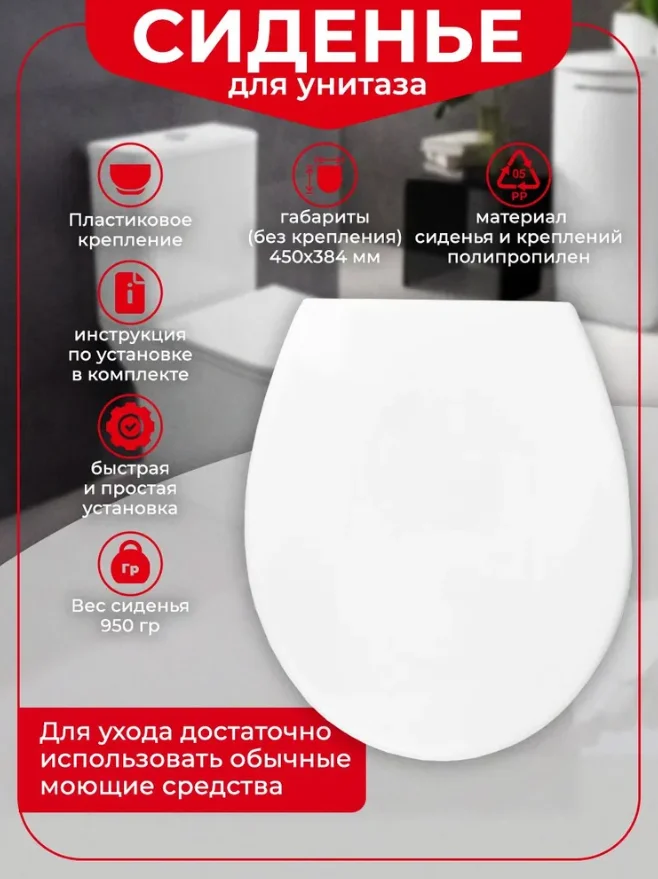 Белый сиденье с крышкой VIRPLAST "Виктория", пластик, крепления в комплекте