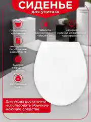 Белый сиденье с крышкой VIRPLAST "Виктория", пластик, крепления в комплекте