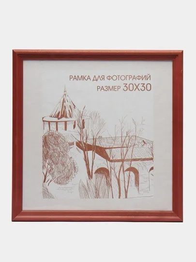 Фоторамка 30х30, сосна С20